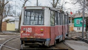 Трамваи Новочеркасска (Часть 41)