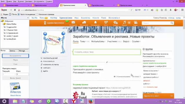 Объявления в одноклассниках смотреть онлайн