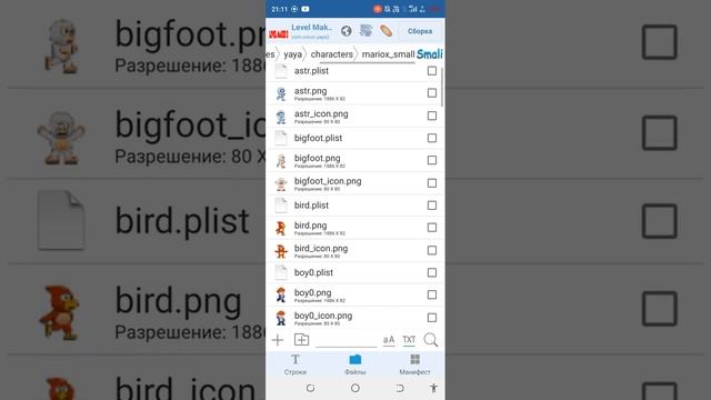 Как редактировать файлы в apk editor (pro)? Читать описание! смотреть онлайн