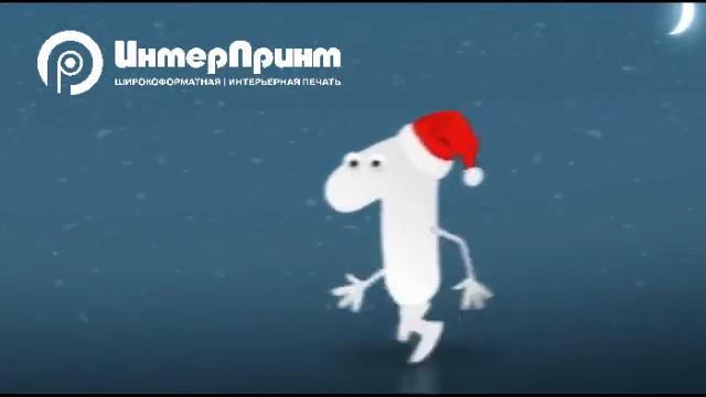 Новогоднее Поздравление ИнтерПринт смотреть онлайн