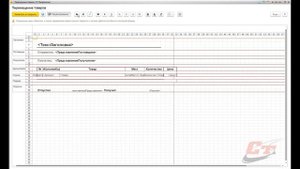 Изменение печатной формы в 1С.