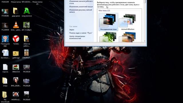 Как сделать что бы на рабочем столе менялись обои смотреть онлайн