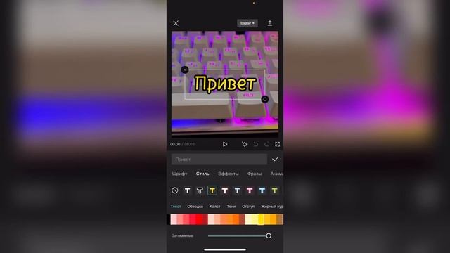 Как сделать прозрачный текст в Капкут? Как создать прозрачный текст в CapCut?