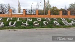 Армянский алфавит во дворе Армянской Апостольской Церкви в г. Запорожье.