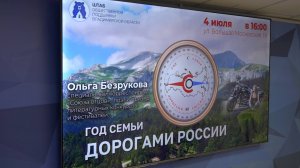 Мотопутешественница Ольга Безрукова встретилась с молодежью в Штабе общественной поддержки