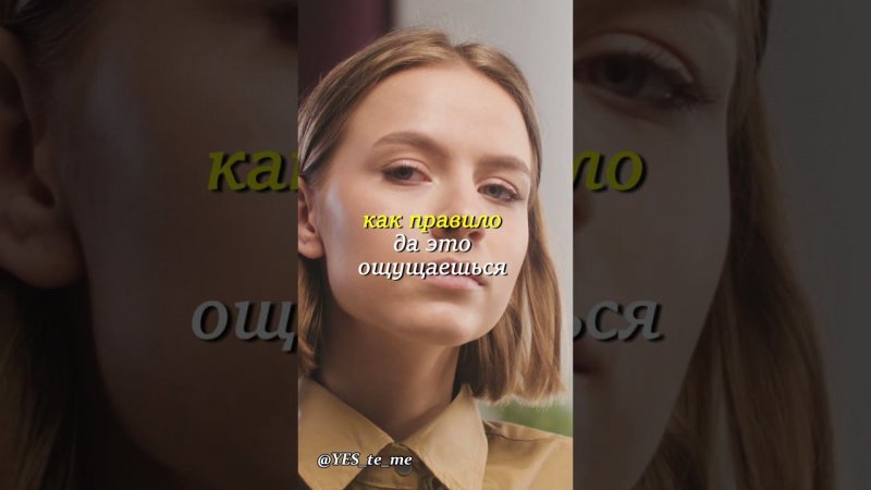 Иллюзия «НЕнормы» вызывает у тебя страдания #выбор #вибрации #осознанность #жизнь #любовьксебе #5d