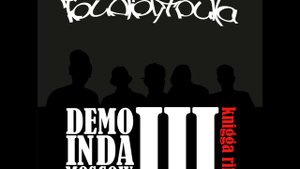 Едем На ГОА - ТГК ft. G-Wylx