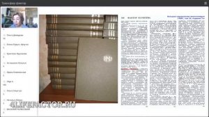 Медицинская энциклопедия СССР о ТФ. Врач к.м.н. поясняет