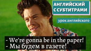 АНГЛИЙСКИЙ С СУБТИТРАМИ - Harry Styles Zane Lowe ‘Fine Line’ Interview
