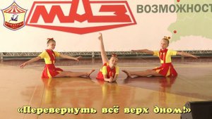 Зрительское голосование «Танцоры VS гимнасты» - показательные выступления в детском летнем лагере.