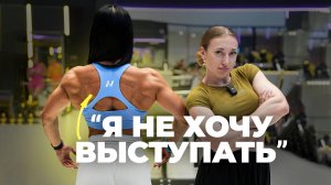 Галина Хартова - качаюсь для себя! Выступать не буду!