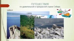 И.Истомин. Презентация для конкурса.#ТурочакСтепаныч