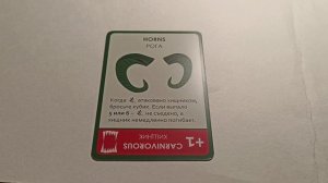 Мини-дополнение Эволюция иммунитет .