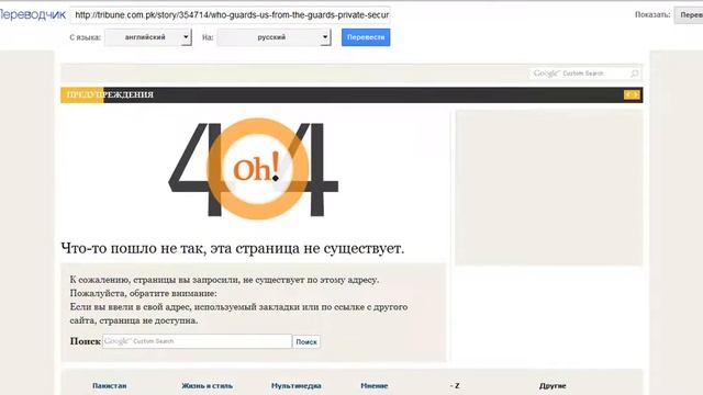 Как прочитать то, чего уже нет (ошибка 404)