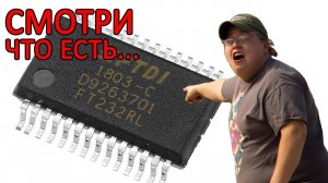 Поддержка USB type -C в новых чипах от FTDI