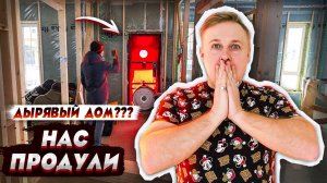 ПРОВЕРКА каркасного дома ТЕПЛОВИЗОРОМ. Каркасный дом со вторым светом! Базальтовая вата.
