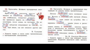 ГДЗ рабочая тетрадь Страница. 26 по русскому языку 4 класс Часть 2 Канакина
