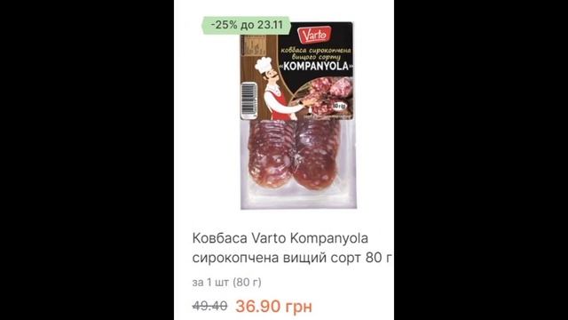 Акции Варус газета с 17 по 23 ноября 2022 каталог цен на продукты недели со скидками