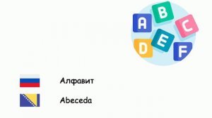 Лингвистика (Боснийский язык) (ru-bs)