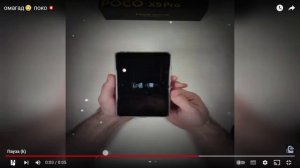 омагад? поко?  34 минуты