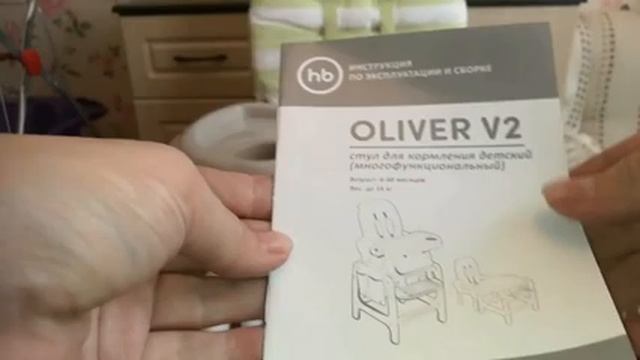 Распаковка посылки. Обзор стульчик для кормления Happy Baby OLIVER V2 . смотреть онлайн