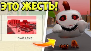 НЕ ЗАХОДИ НА КАРТУ TOWN3.EXE В ЧИКЕН ГАН, ИНАЧЕ... МИФЫ CHICKEN GUN