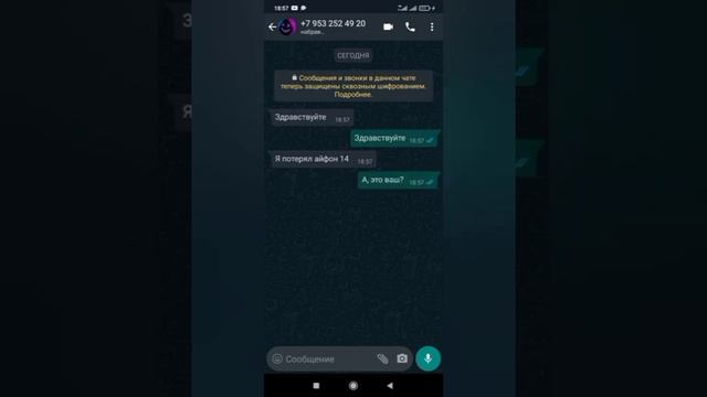 Выложил объявление на Avito. Кто потерял Iphone 14 ? #1 смотреть онлайн