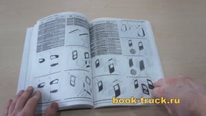 Книга по ремонту и эксплуатации грузовика ГАЗ Соболь | Газель