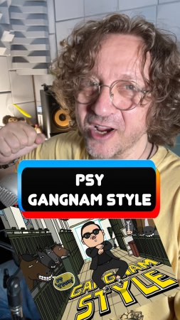 Что такое Gangnam Style 🔥