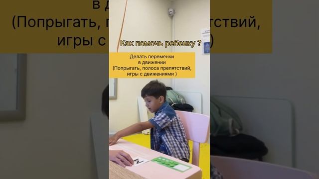 Почему ребенок качается на стуле ?