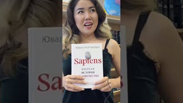 Sapiens. Краткая история человечества