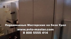 урал мастерская Владимир