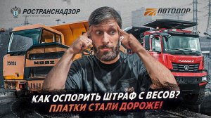 Новосибирск и Курган закроют для грузовиков? ГРУЗОВЫЕ НОВОСТИ