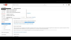 Как узнать свой id пользователя и id канала на Youtube?