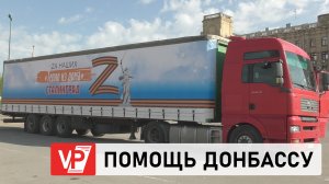 ГУМАНИТАРНАЯ ПОМОЩЬ ОТ ВОЛГОГРАДЦЕВ ПЕРЕДАНА ЖИТЕЛЯМ НОВОАЗОВСКА