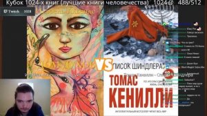 Маргинал уснул во время теста на лучшую книгу