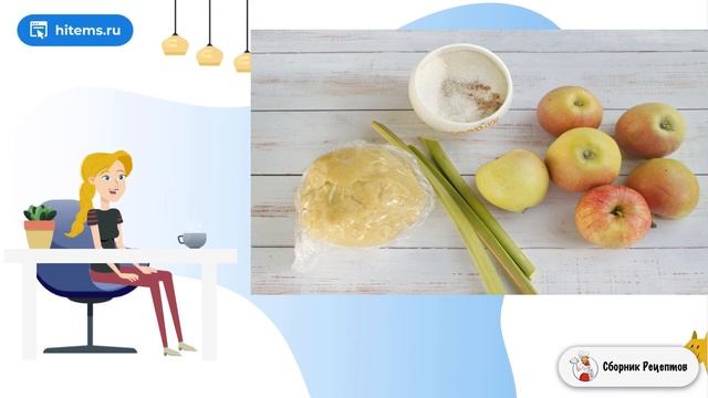 Пирог с ревенем и яблоками. Вкусные блюда рецепты с фото смотреть онлайн