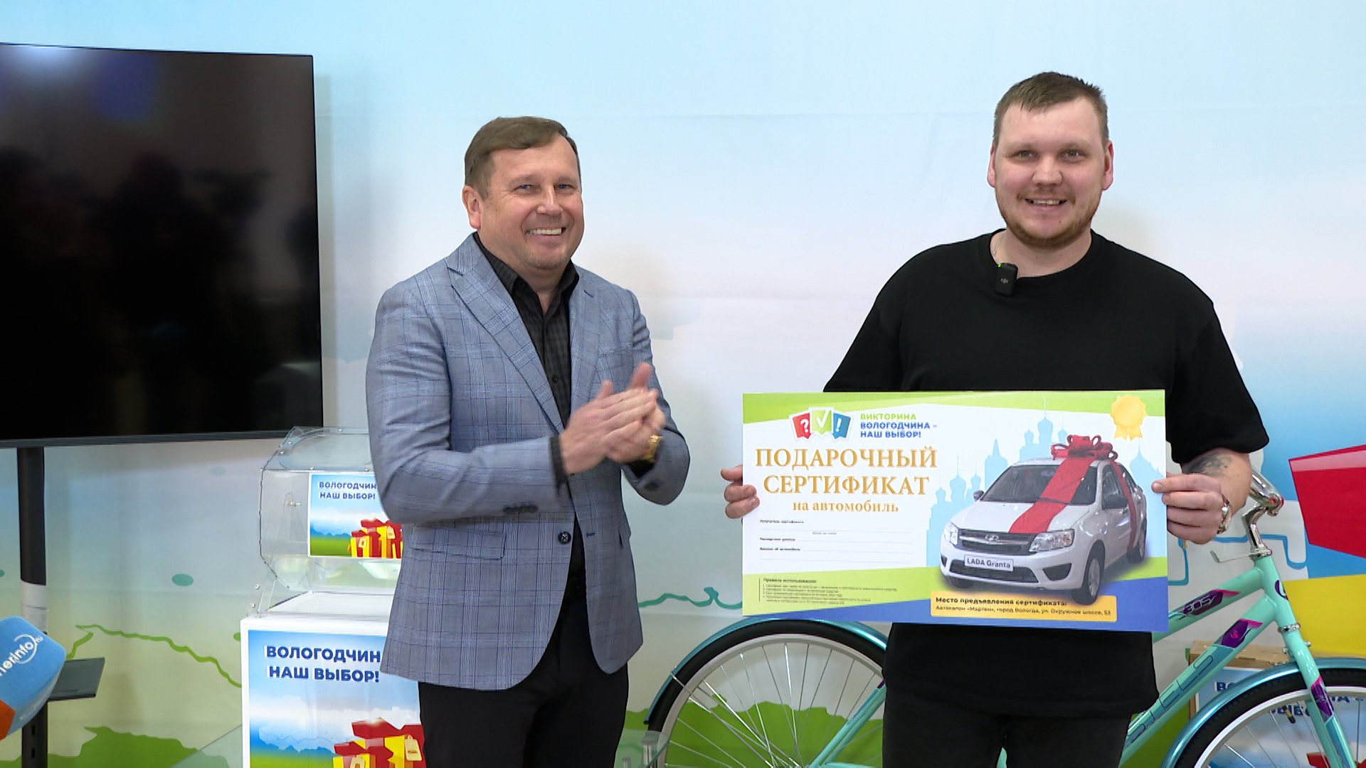 Вручение автомобиля