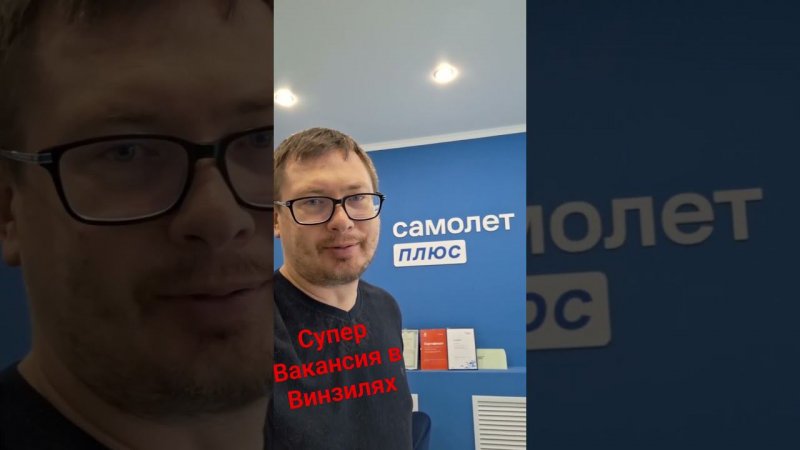 Вакансия в Винзилях. Тюменский район