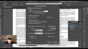 #3 СНОСКИ ДОКУМЕНТА В INDESIGN [ВЕРСТКА EPUB КНИГИ]