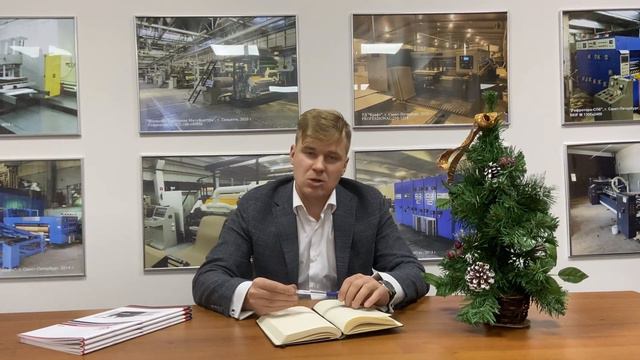 С Новым Годом Дорогие Друзья от ГофроТайм