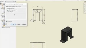 Работа с листовым материалом в Autodesk Inventor. Часть 1
