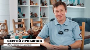 Интервью Сергей Лукьянов