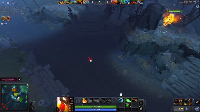 точка за Феникса за тьму где можно тырить руну 7.32е смотреть онлайн