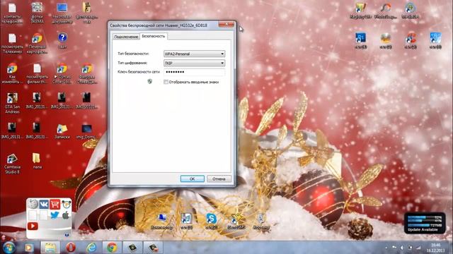 Как узнать пароль от модема. смотреть онлайн