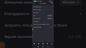 Этот инвентарь в данный момент недоступен! Что делать на телефоне?