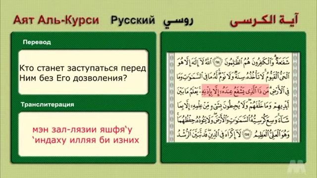 Обязательные суры .(5) смотреть онлайн