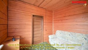 Дача в Новосибирском районе, Красный Яр, снт Транспортник. Агентство недвижимости Жилфонд