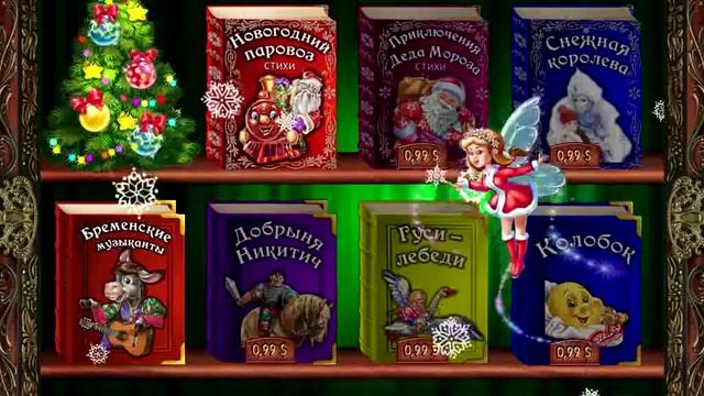 Обзор приложения "Мир Сказок" специально для iguides.ru смотреть онлайн