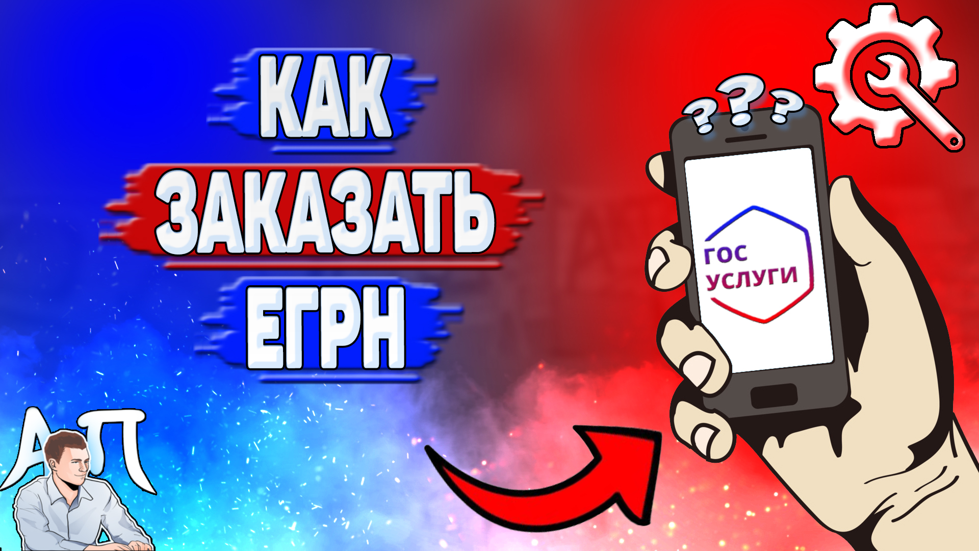 Как заказать егрн на Госуслугах?